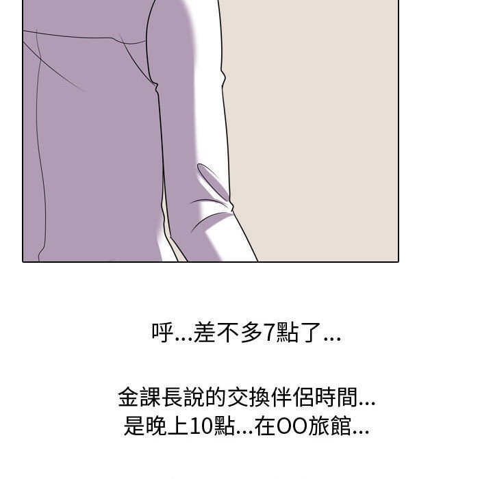 第33话 - 第57.jpg页
