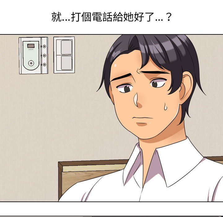 第33话 - 第75.jpg页