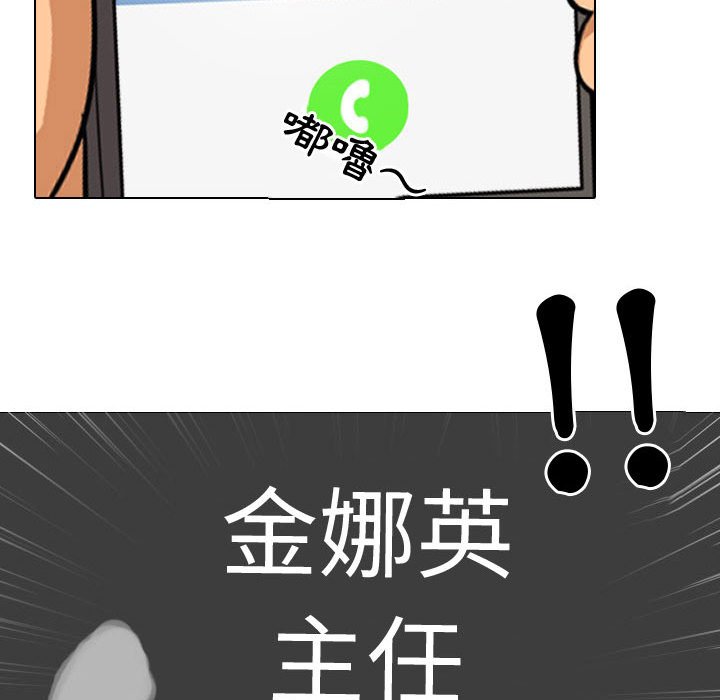 第33话 - 第83.jpg页