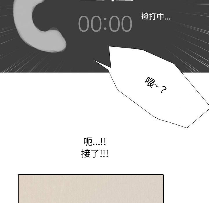 第33话 - 第84.jpg页