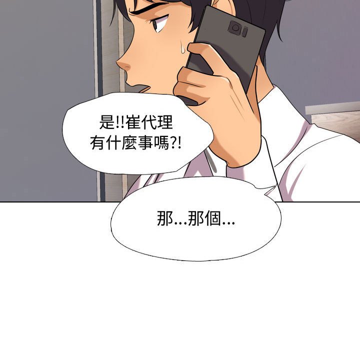 第33话 - 第87.jpg页