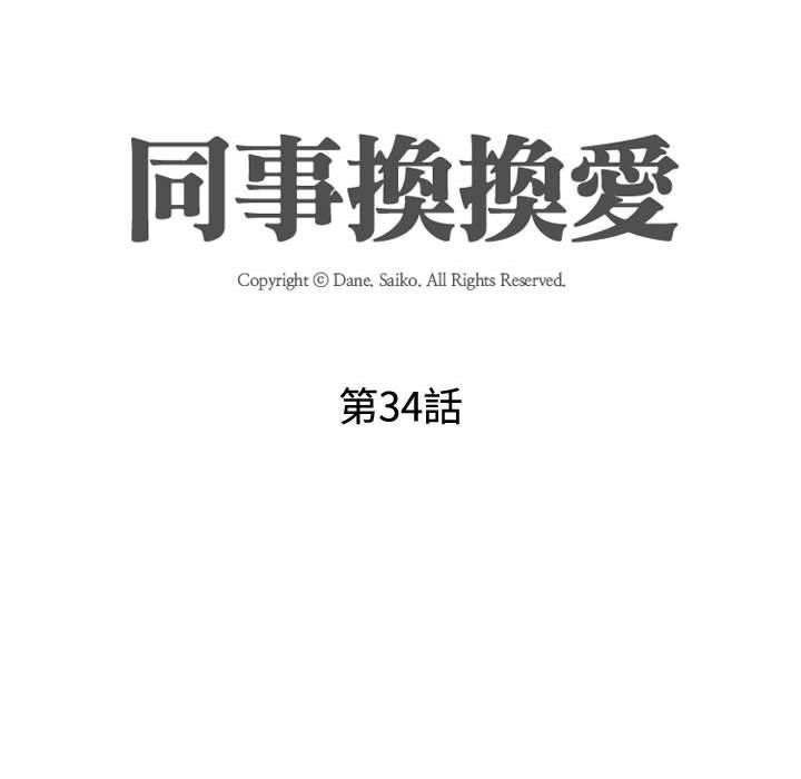 第34话 - 第13.jpg页