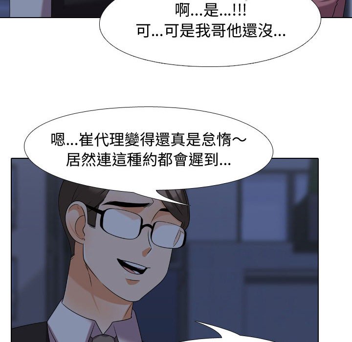 第34话 - 第20.jpg页