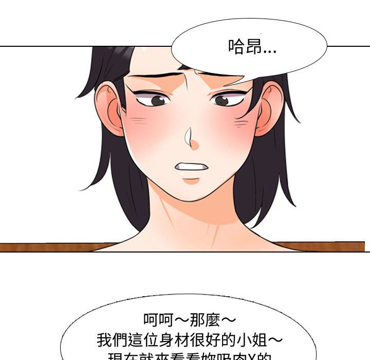 第34话 - 第87.jpg页