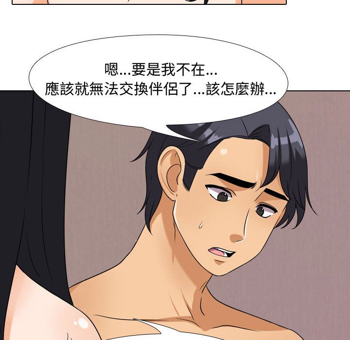 第35话 - 第51.jpg页