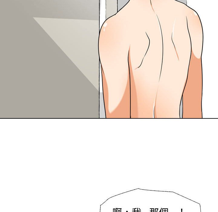 第35话 - 第75.jpg页