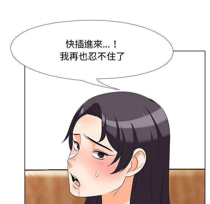 第35话 - 第97.jpg页