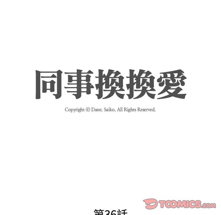 第36话 - 第14.jpg页