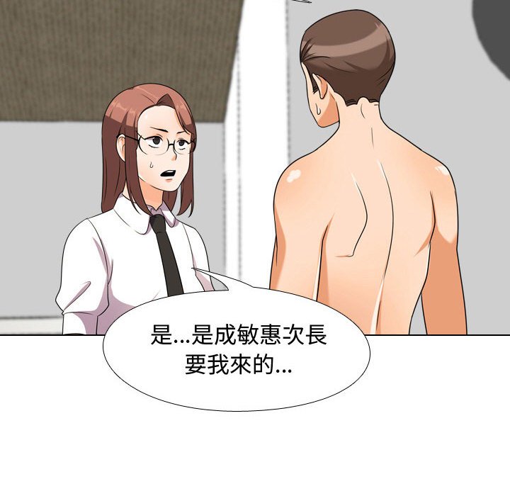 第36话 - 第51.jpg页
