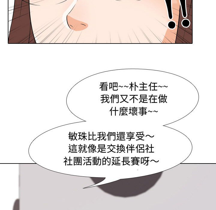 第36话 - 第76.jpg页