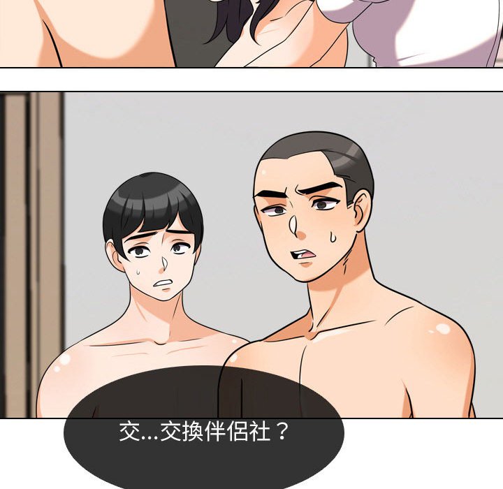 第36话 - 第78.jpg页