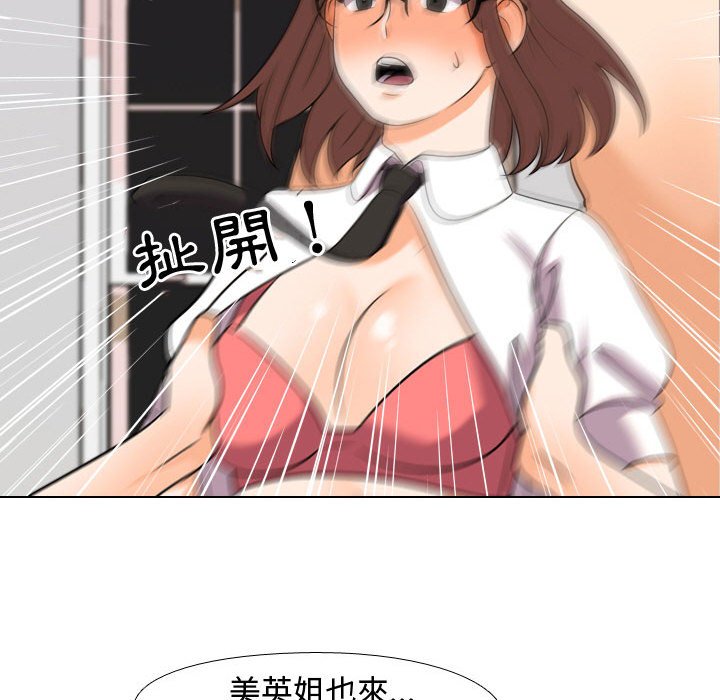第36话 - 第87.jpg页