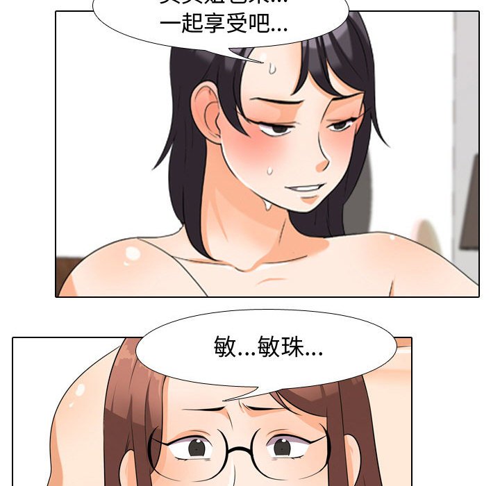 第36话 - 第88.jpg页