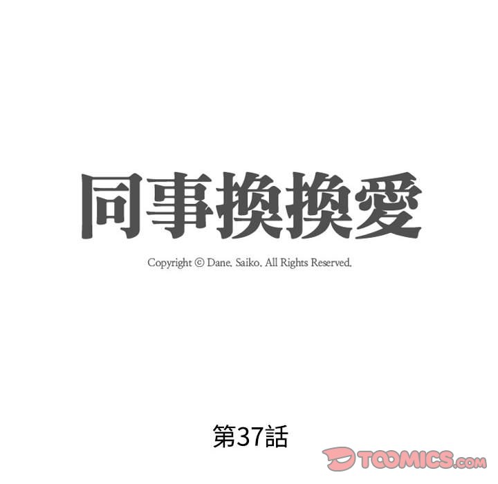 第37话 - 第14.jpg页