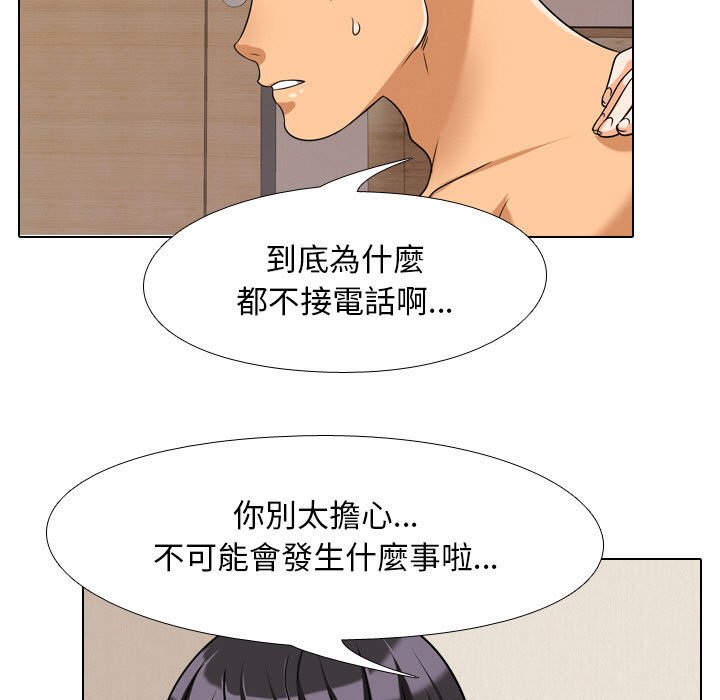 第37话 - 第57.jpg页