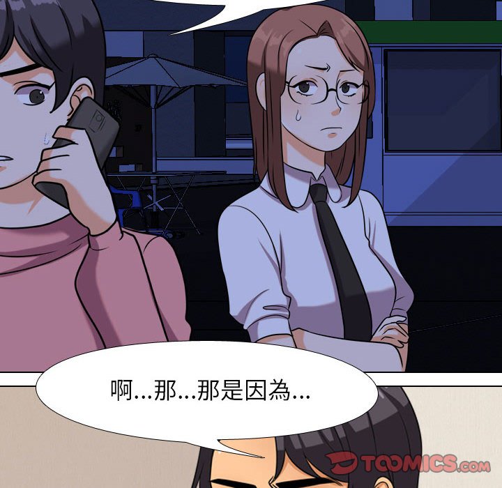 第37话 - 第68.jpg页