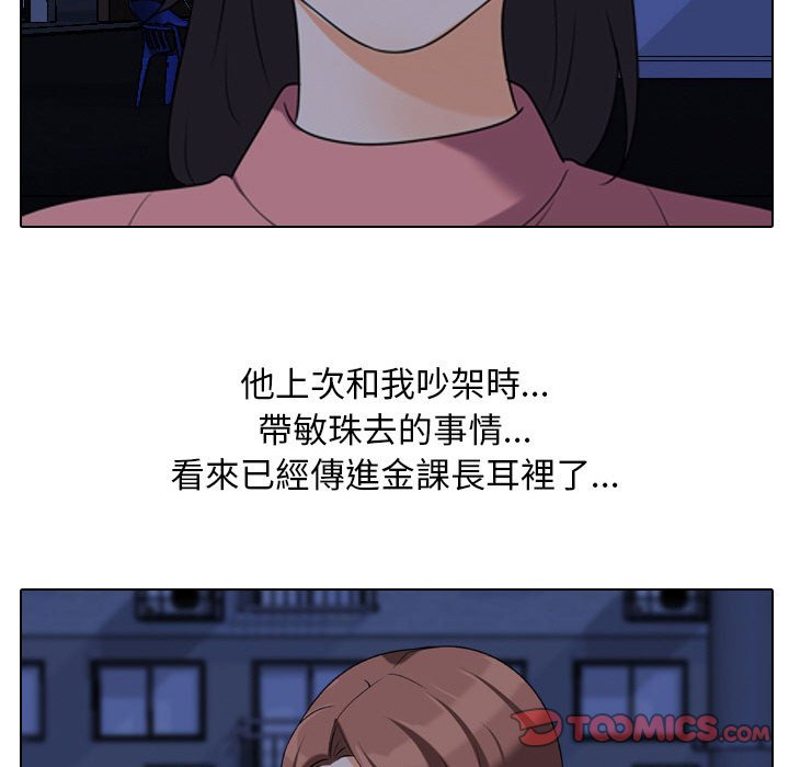 第37话 - 第86.jpg页