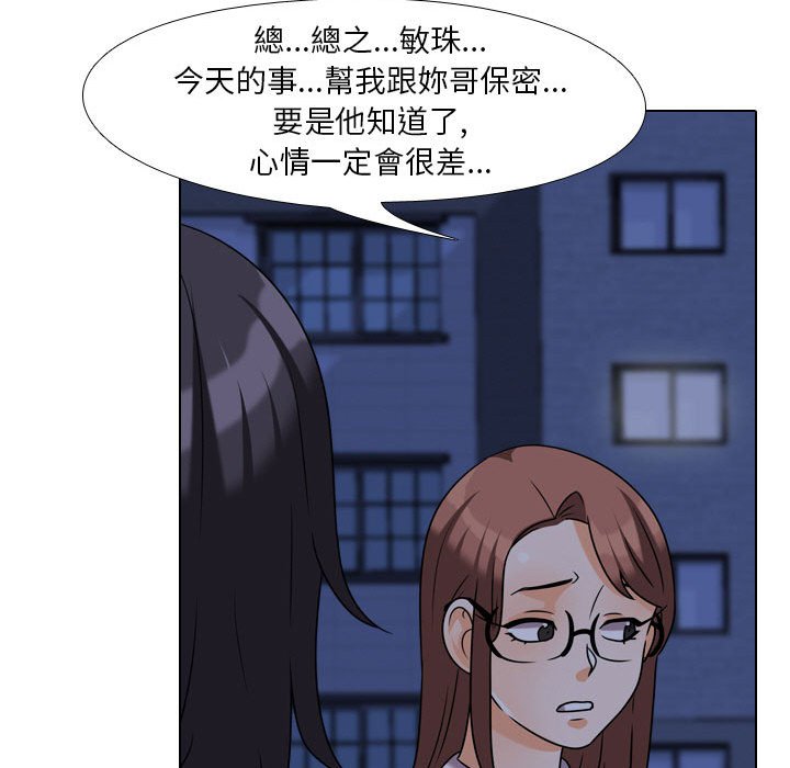 第37话 - 第88.jpg页