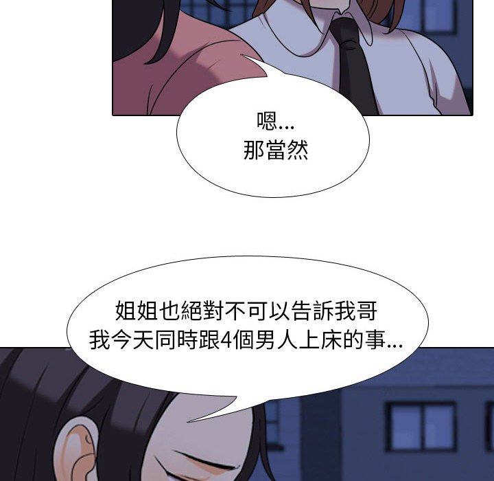 第37话 - 第89.jpg页