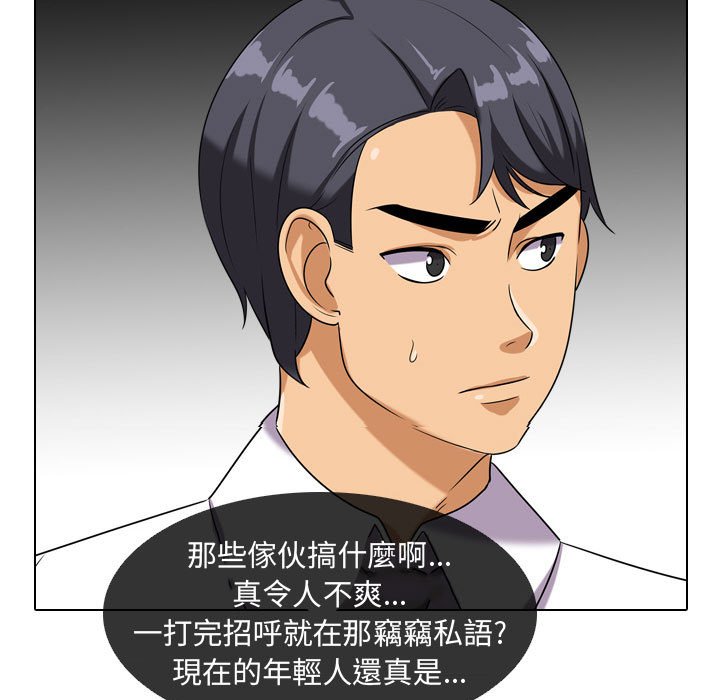 第38话 - 第11.jpg页