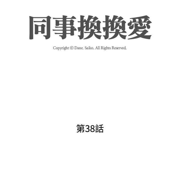 第38话 - 第15.jpg页