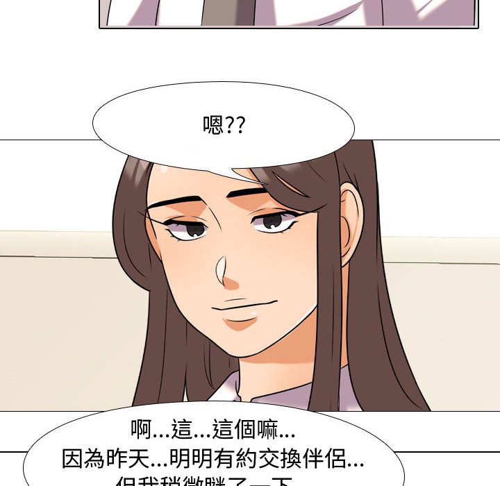 第38话 - 第36.jpg页