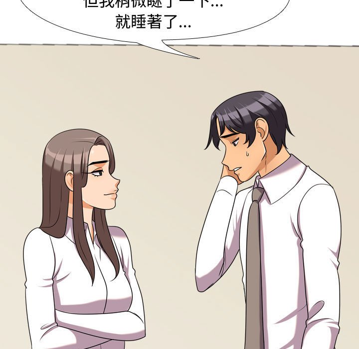 第38话 - 第37.jpg页