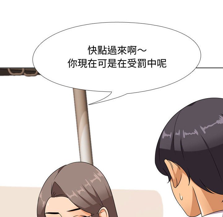 第38话 - 第84.jpg页