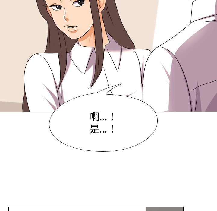 第38话 - 第85.jpg页