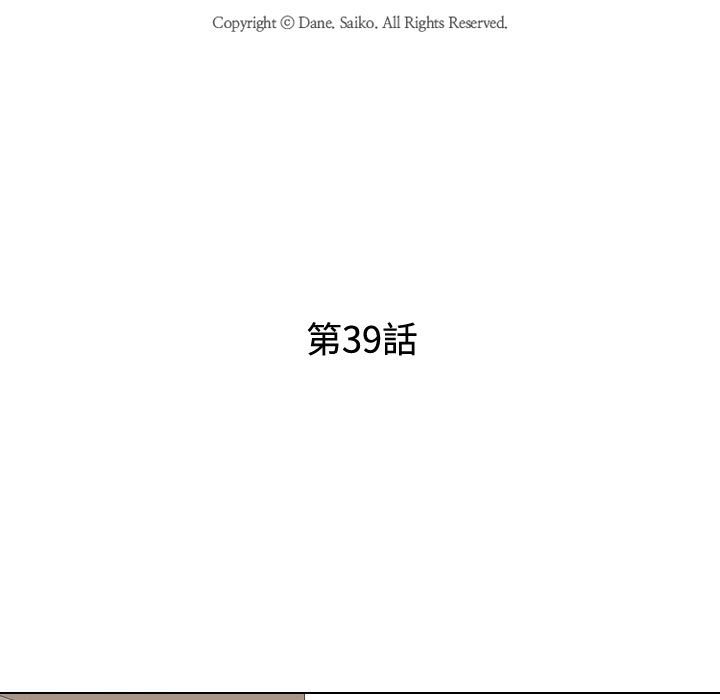 第39话 - 第13.jpg页