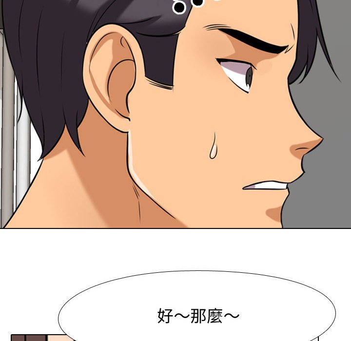第39话 - 第36.jpg页