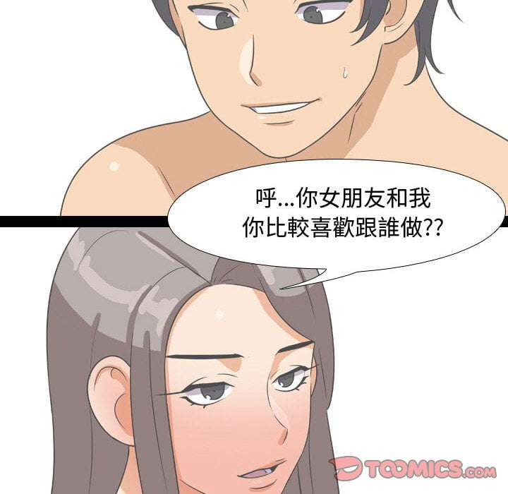 第40话 - 第26.jpg页