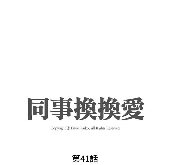 第41话 - 第13.jpg页