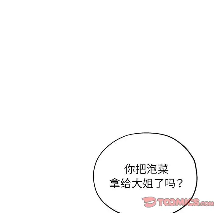 第21话 - 第135.jpg页