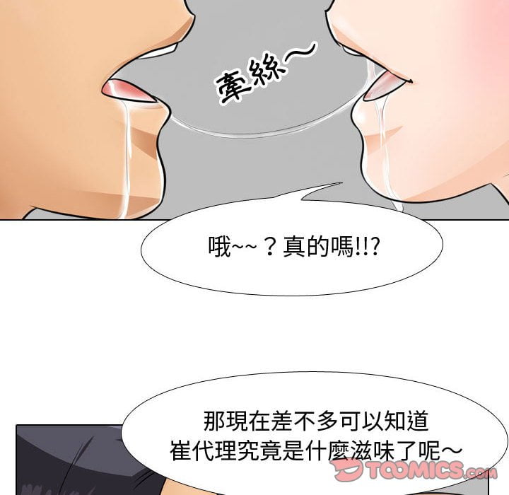 第42话 - 第20.jpg页