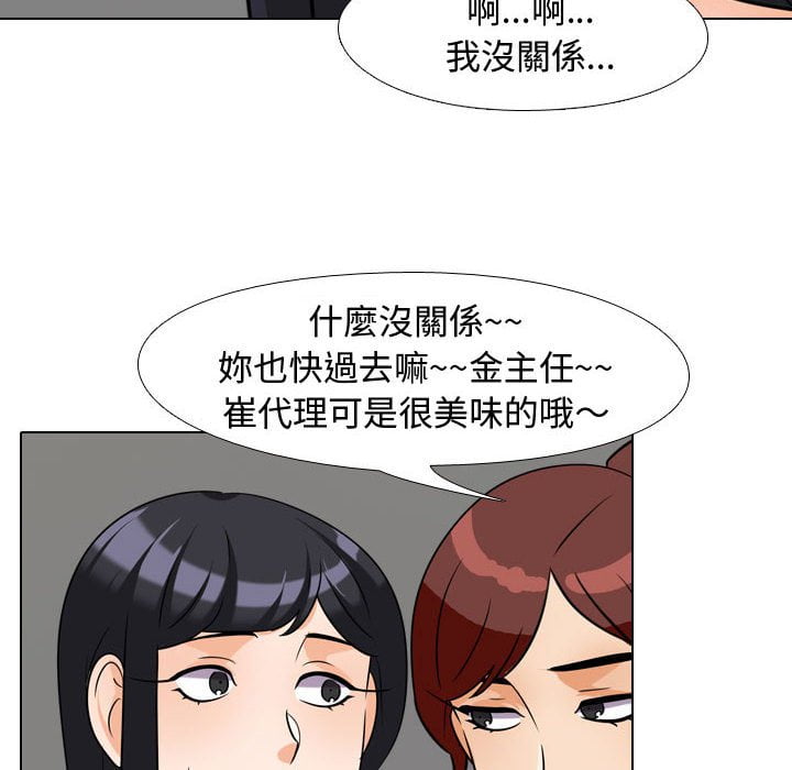第42话 - 第90.jpg页