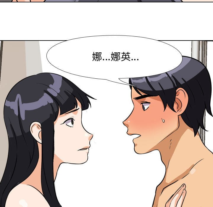 第42话 - 第93.jpg页
