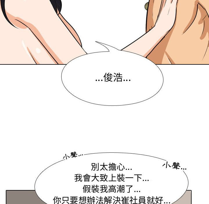 第42话 - 第94.jpg页