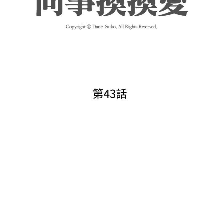第43话 - 第11.jpg页