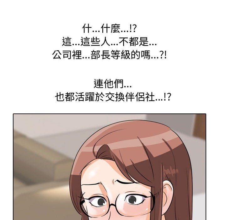 第43话 - 第16.jpg页