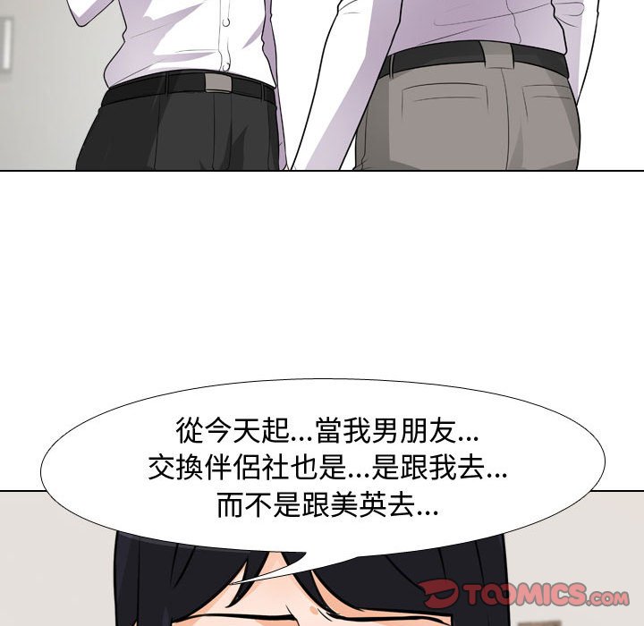 第44话 - 第63.jpg页