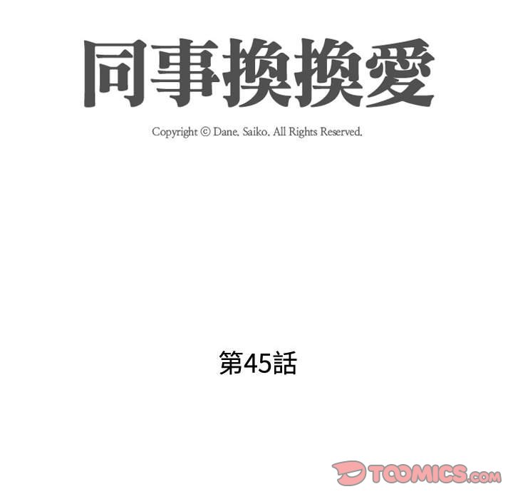 第45话 - 第14.jpg页