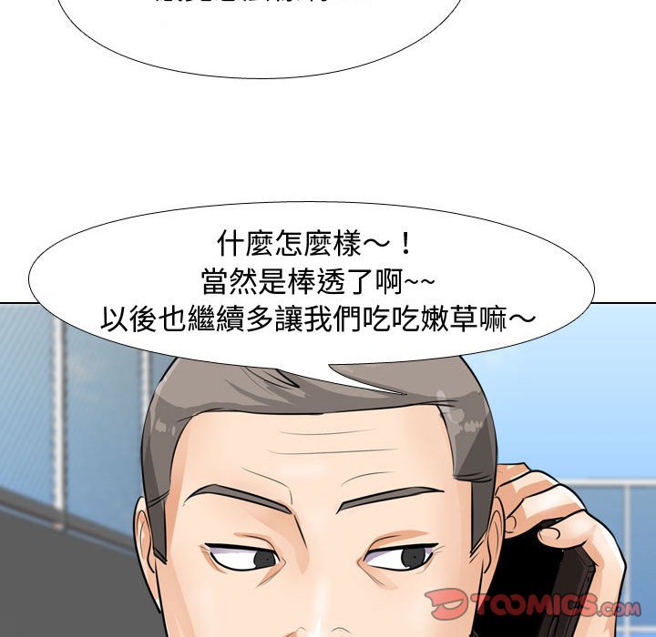 第45话 - 第20.jpg页