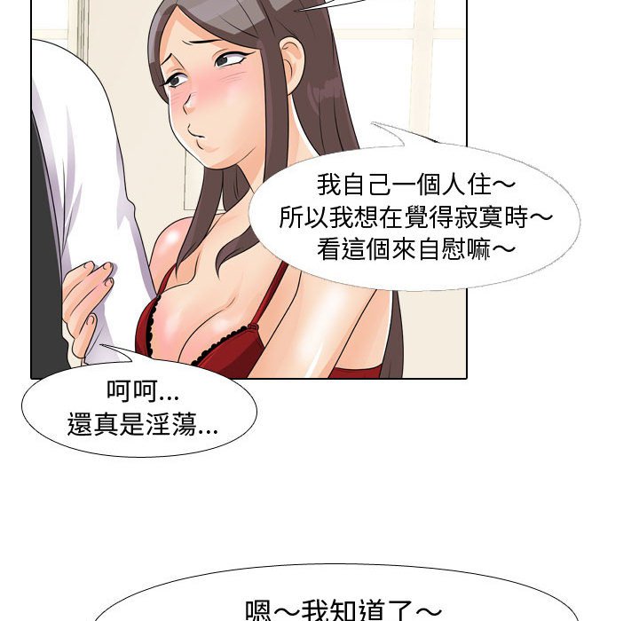 第45话 - 第89.jpg页
