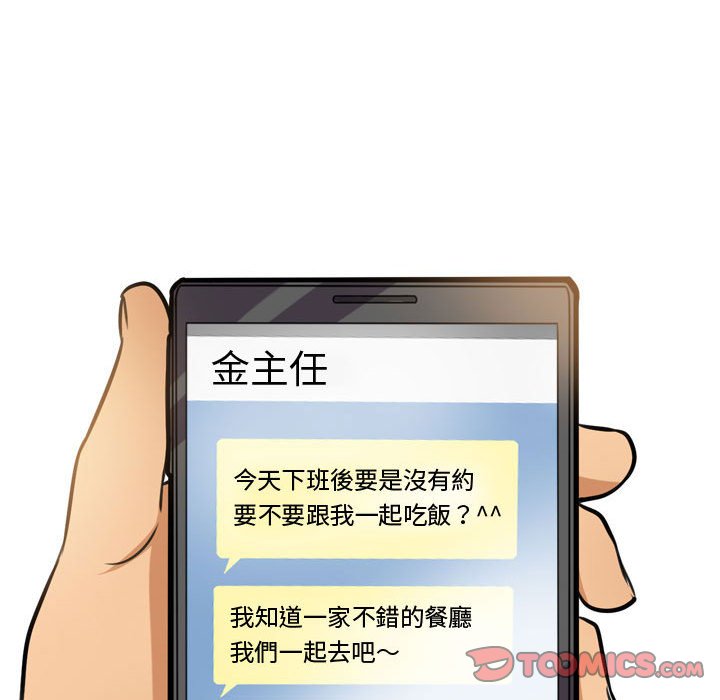 第45话 - 第98.jpg页