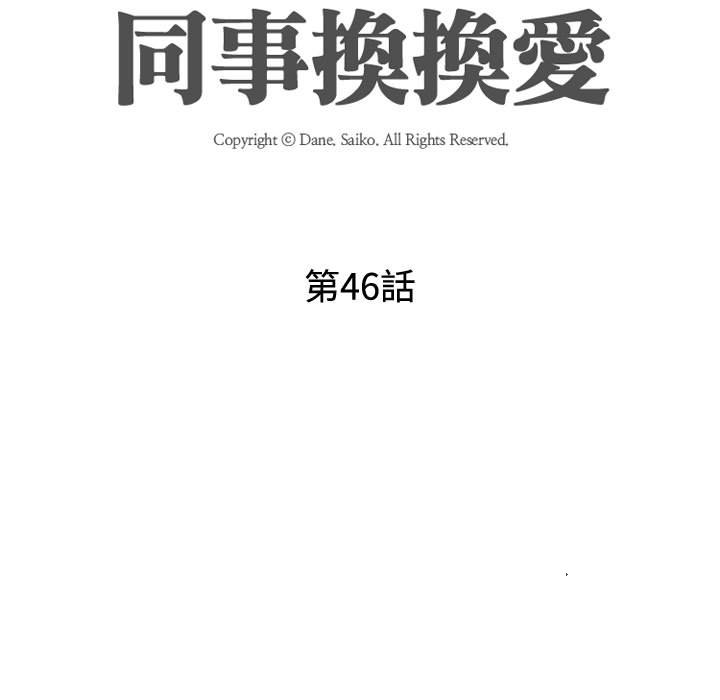 第46话 - 第15.jpg页