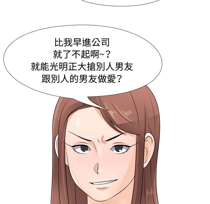 第47话 - 第99.jpg页