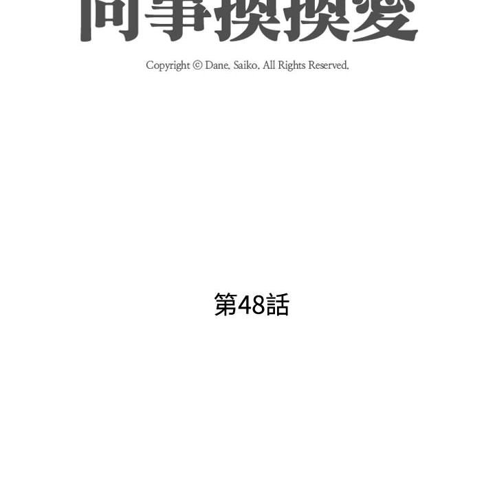 第48话 - 第12.jpg页