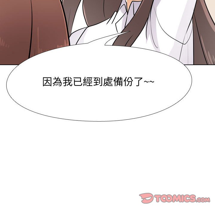 第49话 - 第44.jpg页