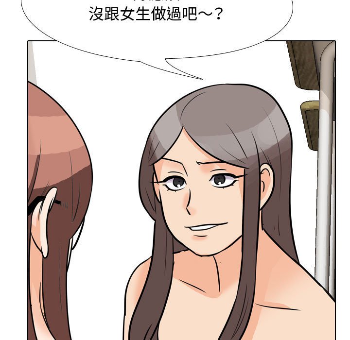 第49话 - 第93.jpg页